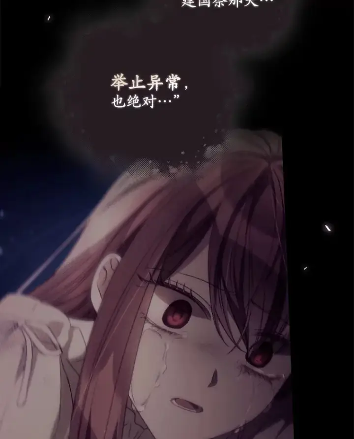 漫画《看见你的结局》27.距离感第6张图