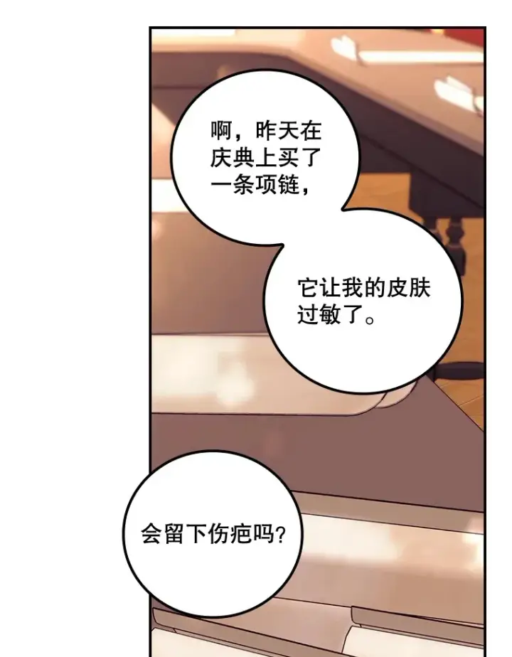 漫画《看见你的结局》27.距离感第61张图