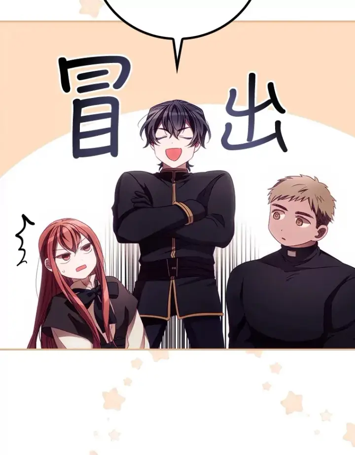 漫画《看见你的结局》27.距离感第63张图