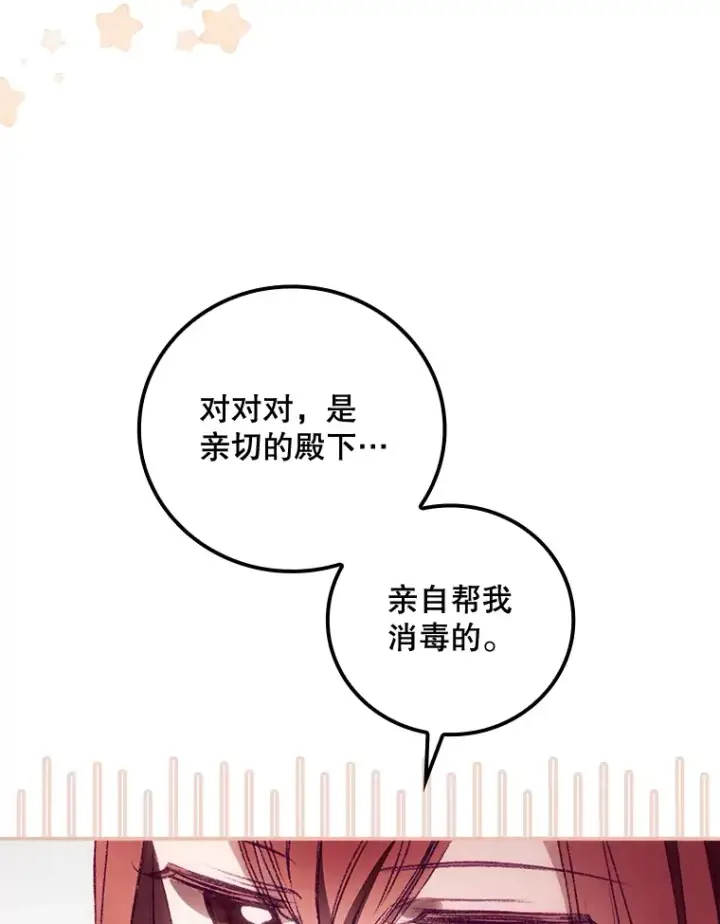 漫画《看见你的结局》27.距离感第64张图