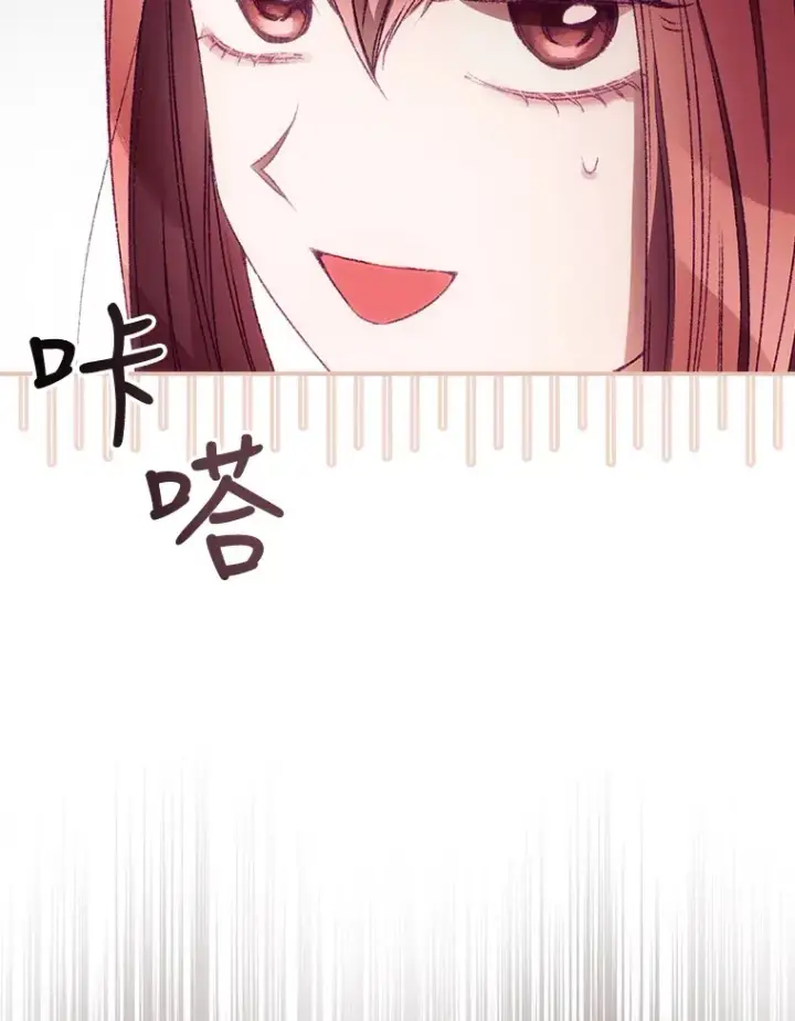 漫画《看见你的结局》27.距离感第65张图