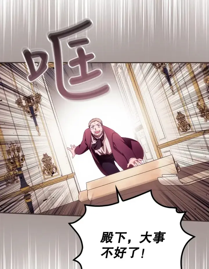 漫画《看见你的结局》27.距离感第66张图