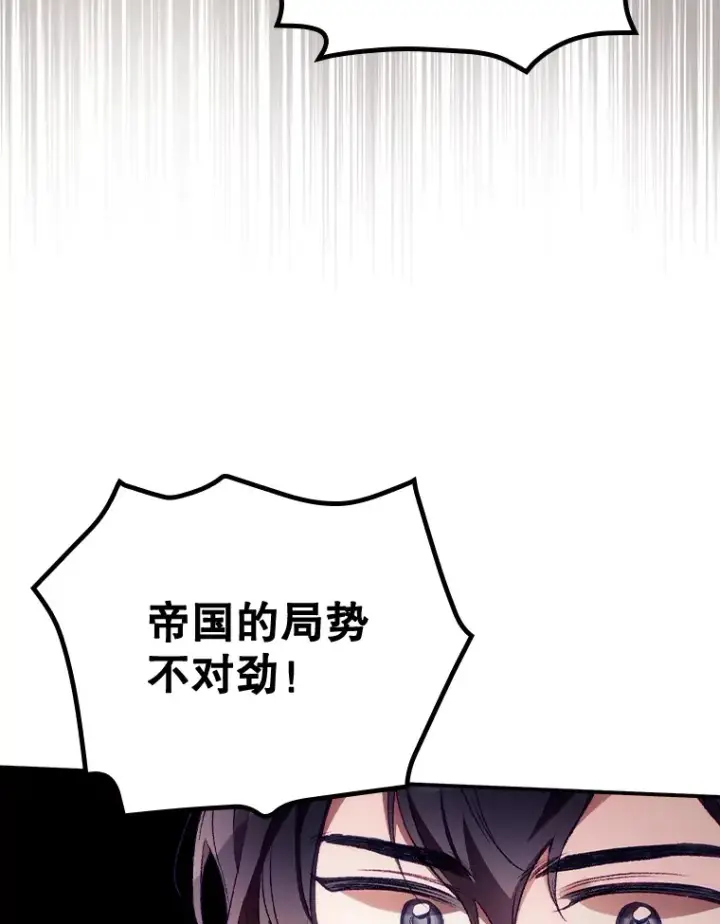 漫画《看见你的结局》27.距离感第67张图
