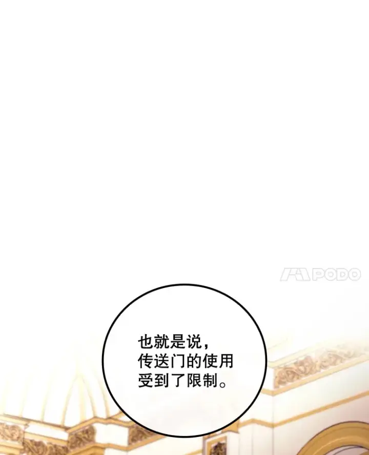 漫画《看见你的结局》27.距离感第69张图