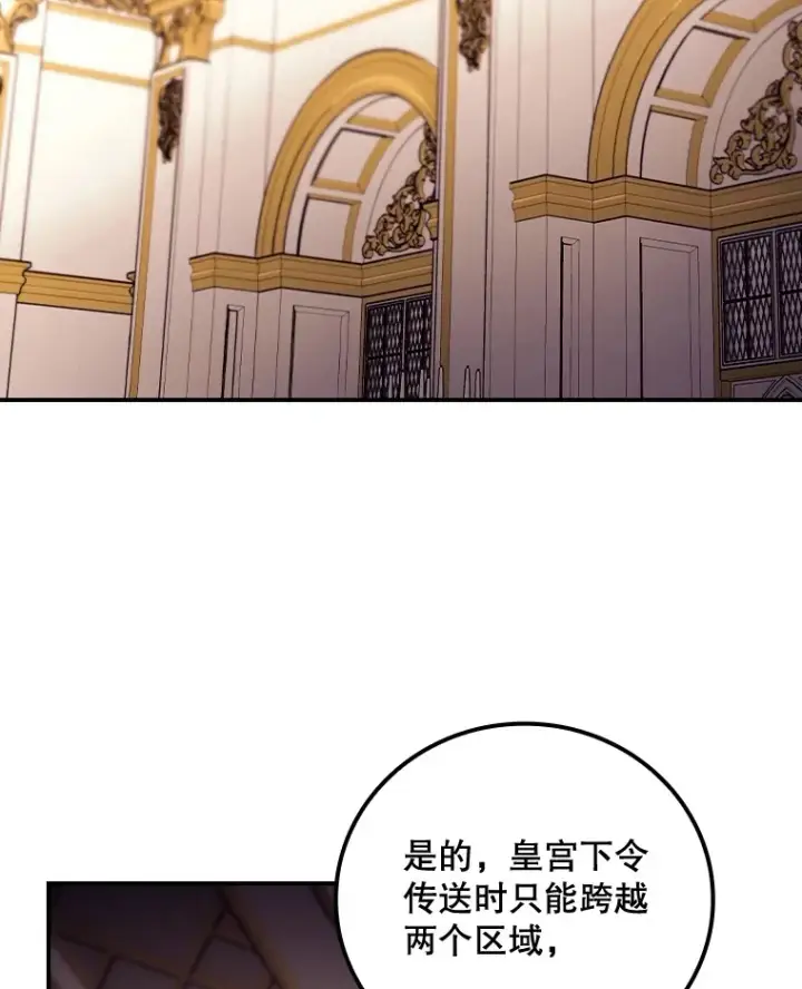 漫画《看见你的结局》27.距离感第70张图