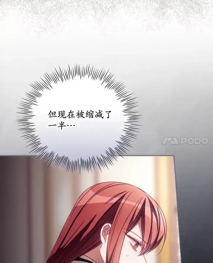 漫画《看见你的结局》27.距离感第76张图