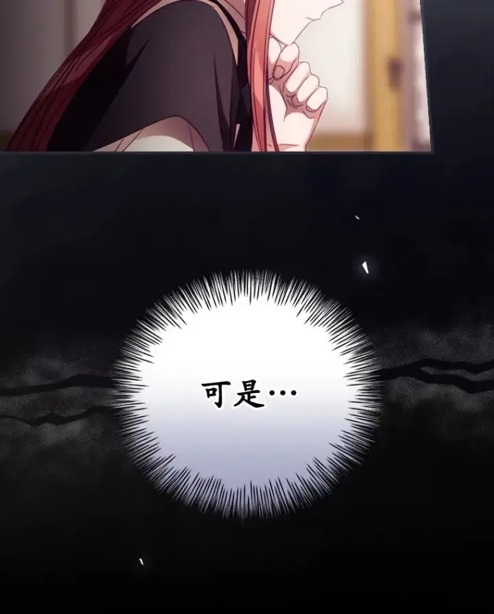 漫画《看见你的结局》27.距离感第77张图