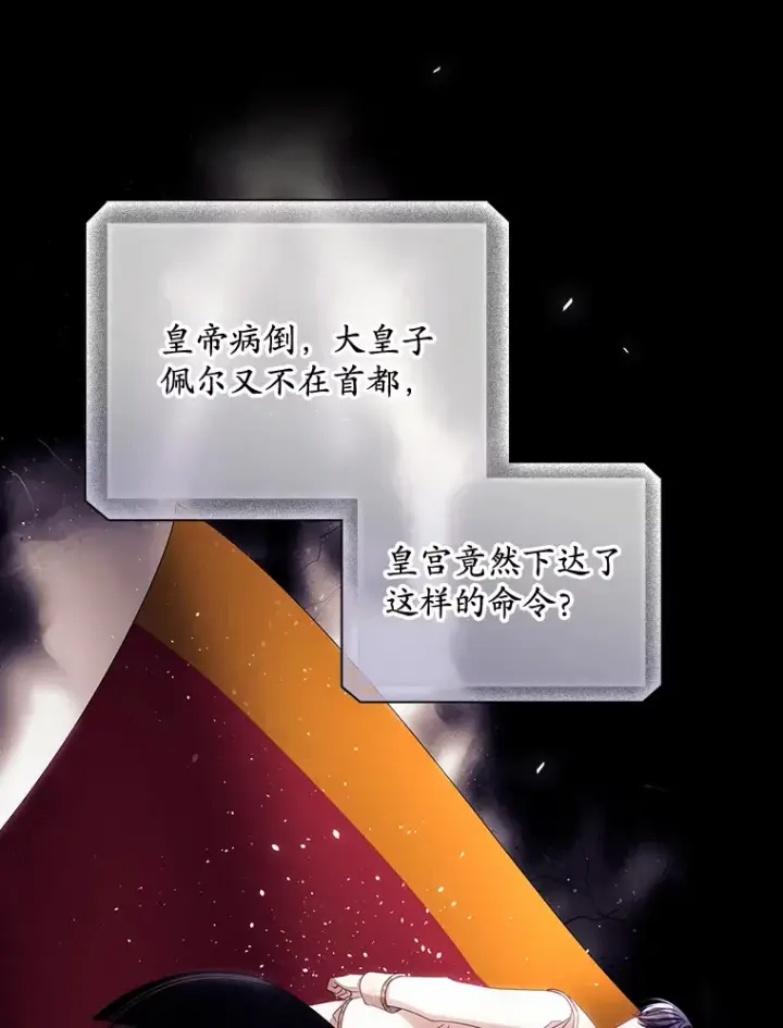 漫画《看见你的结局》27.距离感第78张图