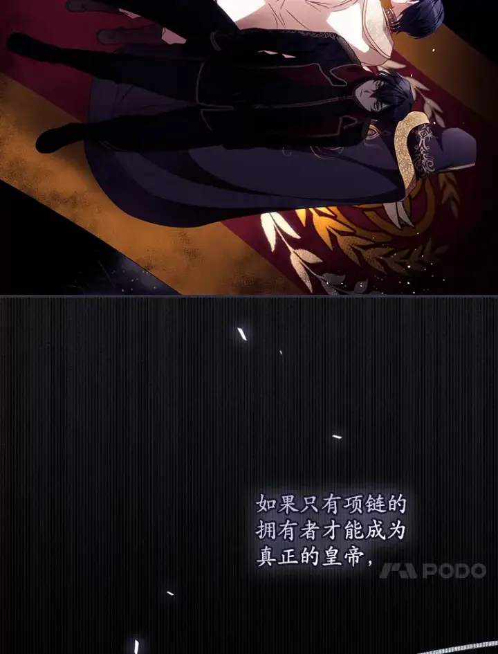 漫画《看见你的结局》27.距离感第79张图