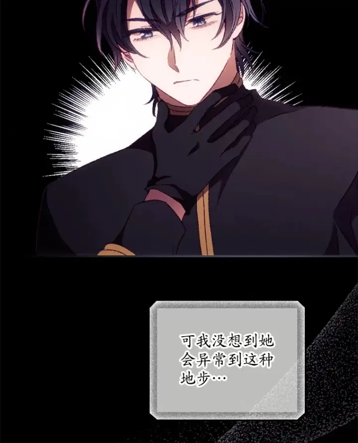 漫画《看见你的结局》27.距离感第8张图