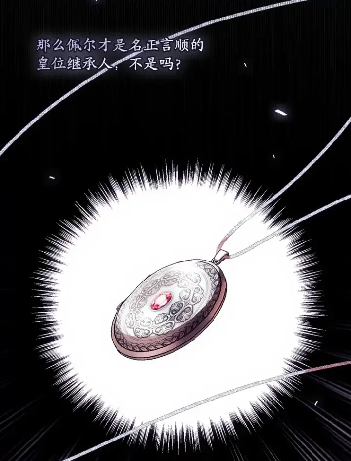 漫画《看见你的结局》27.距离感第80张图