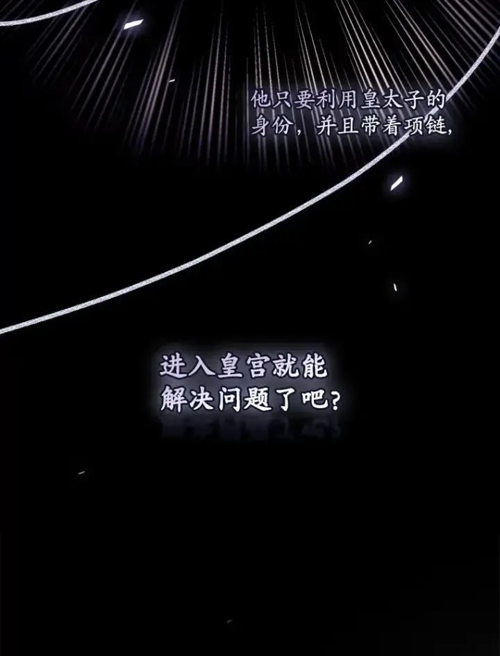 漫画《看见你的结局》27.距离感第81张图