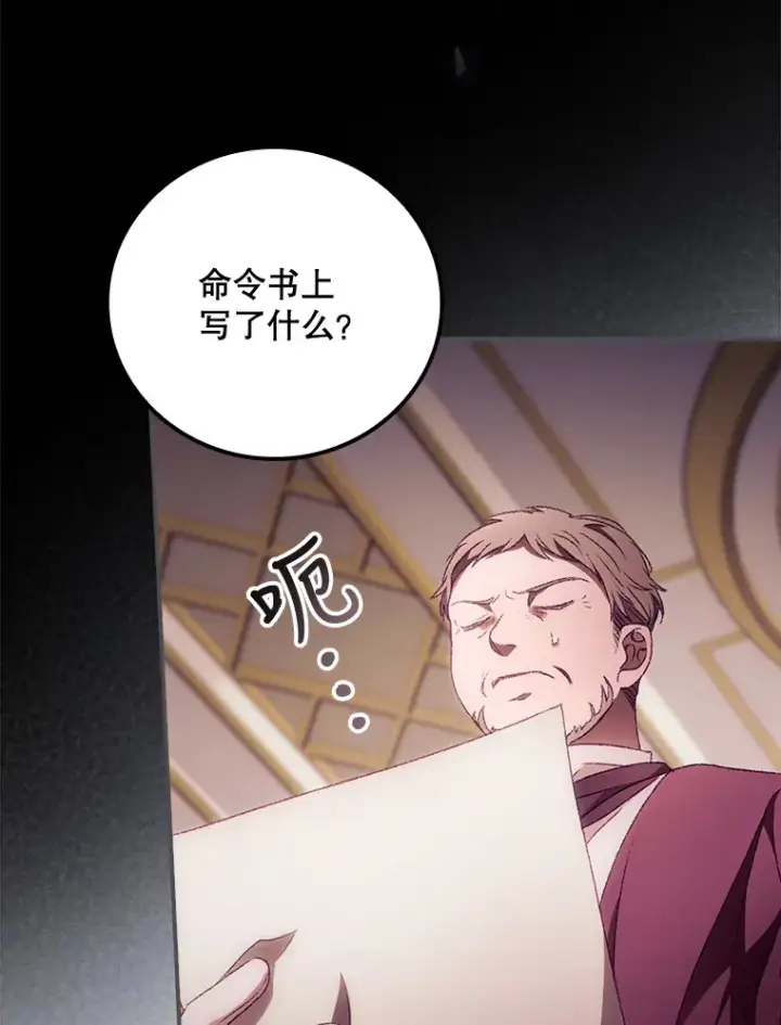 漫画《看见你的结局》27.距离感第82张图