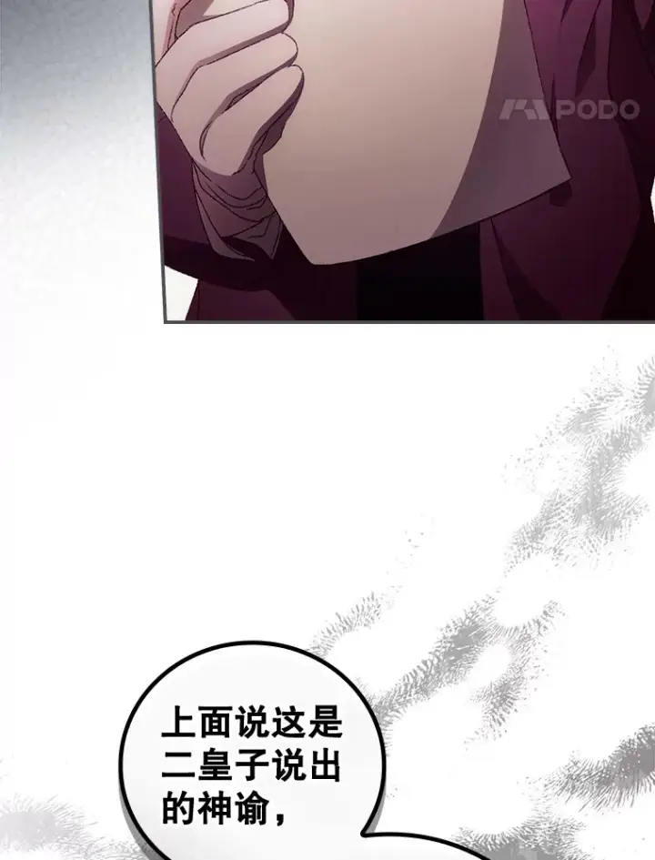 漫画《看见你的结局》27.距离感第83张图