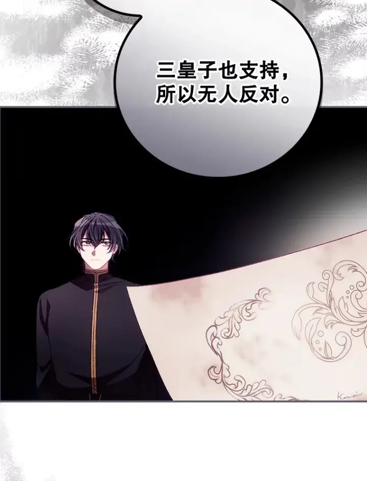 漫画《看见你的结局》27.距离感第84张图