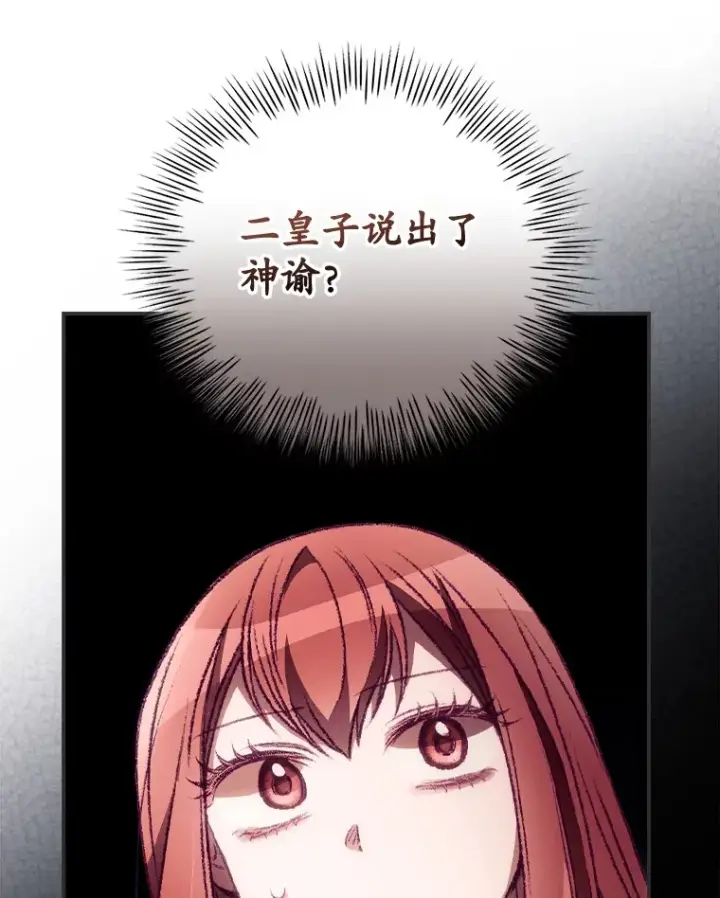 漫画《看见你的结局》27.距离感第88张图