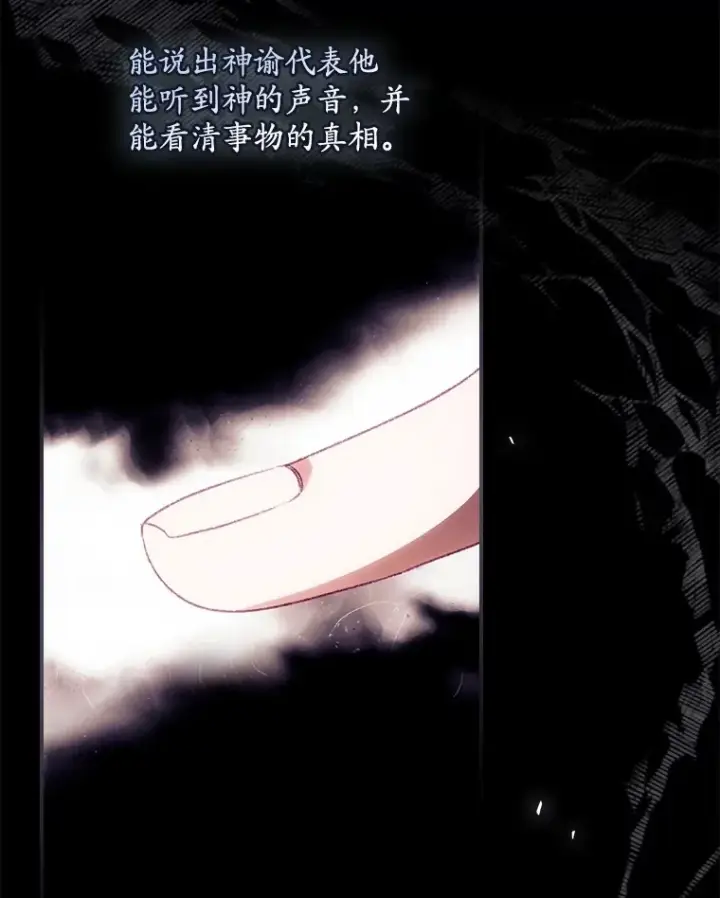 漫画《看见你的结局》27.距离感第90张图