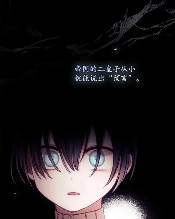 漫画《看见你的结局》27.距离感第91张图