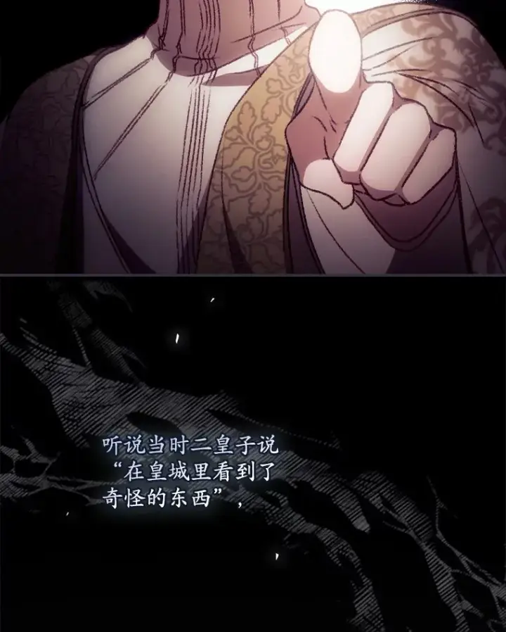 漫画《看见你的结局》27.距离感第92张图
