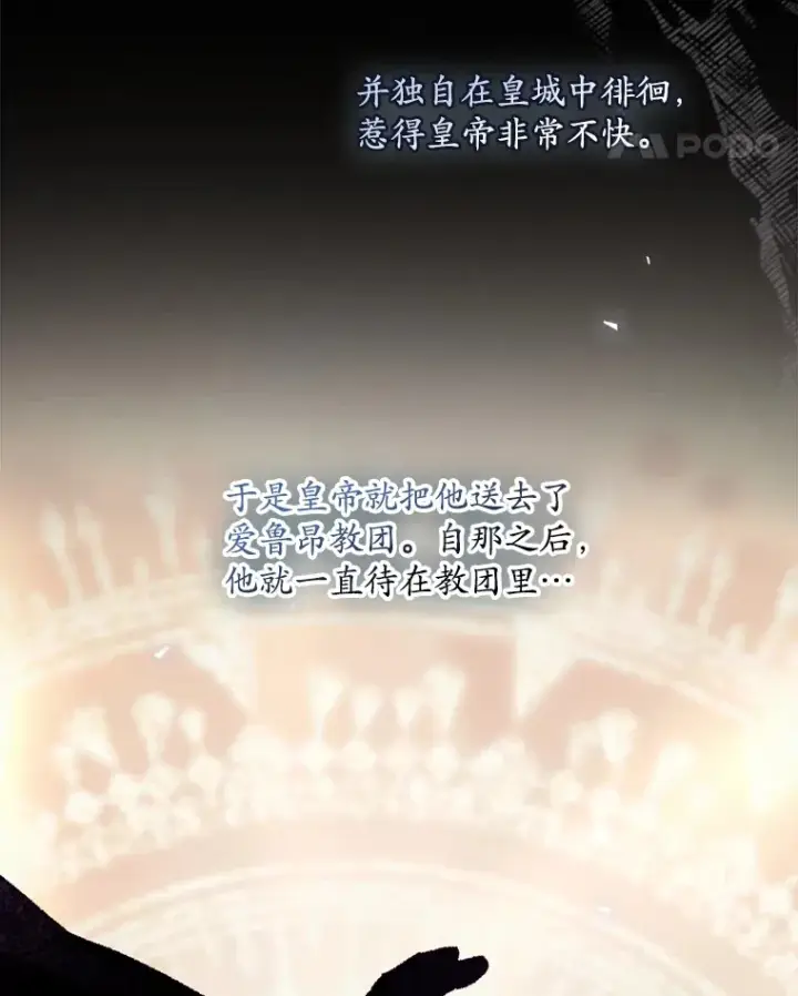 漫画《看见你的结局》27.距离感第93张图