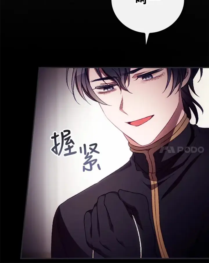 漫画《看见你的结局》27.距离感第96张图