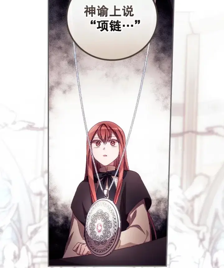 漫画《看见你的结局》27.距离感第99张图