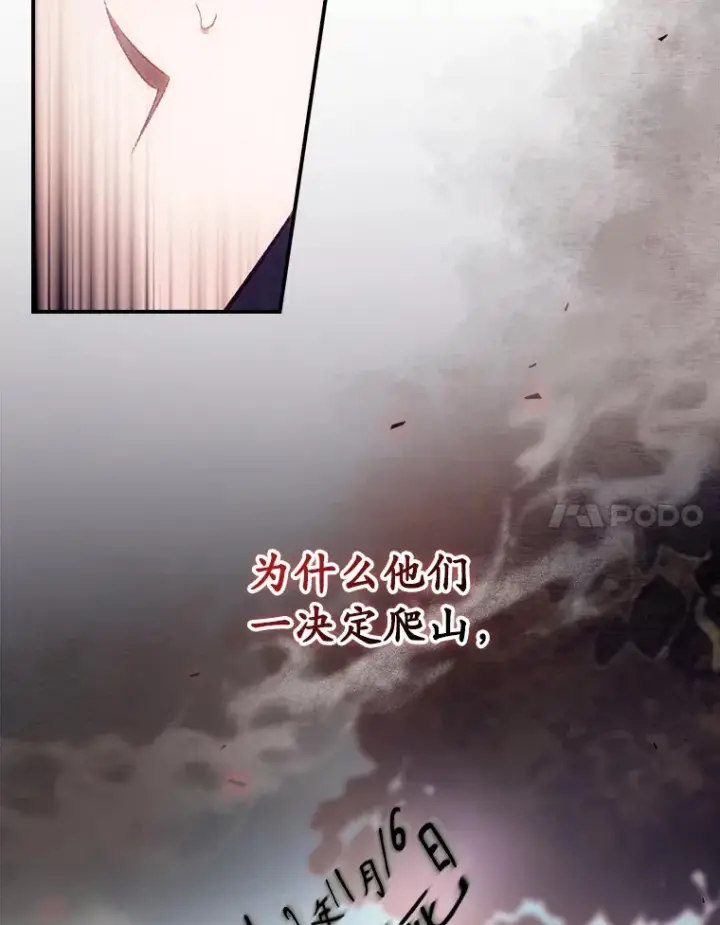 漫画《看见你的结局》28.立场第105张图