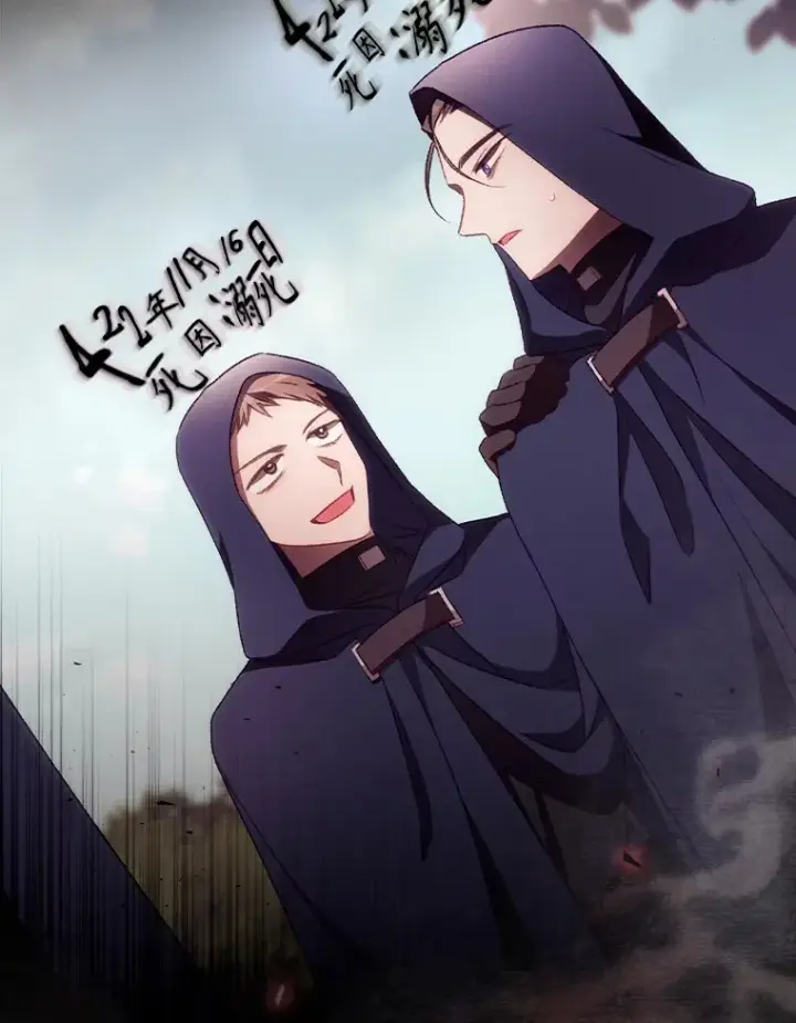 漫画《看见你的结局》28.立场第106张图