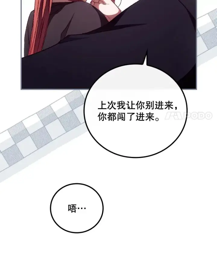 漫画《看见你的结局》28.立场第11张图