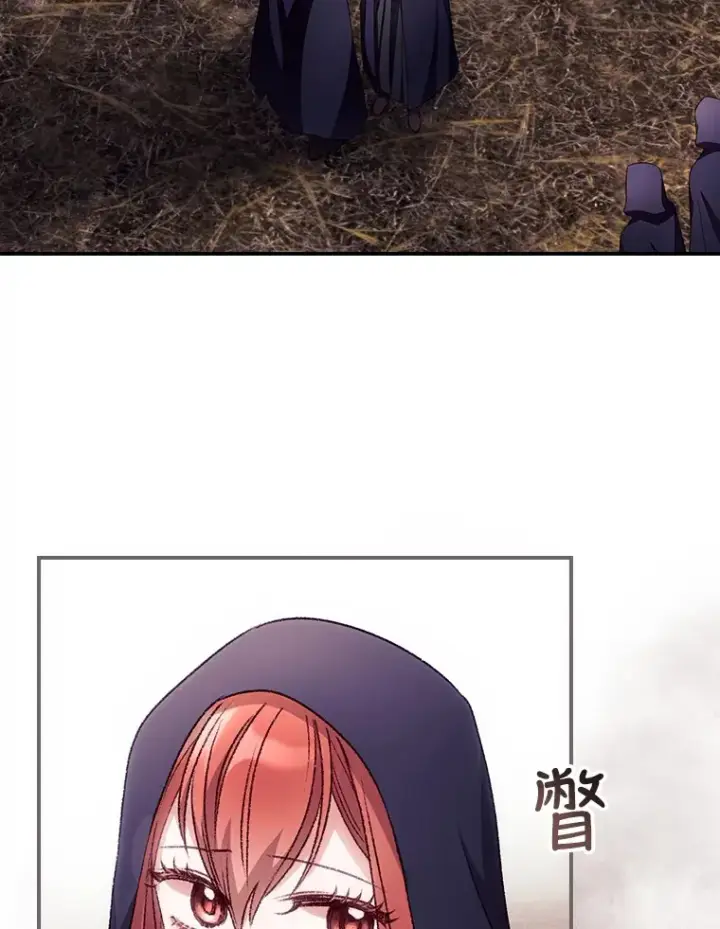 漫画《看见你的结局》28.立场第110张图