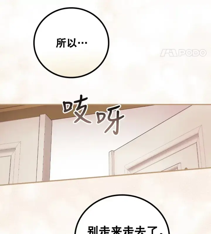 漫画《看见你的结局》28.立场第15张图