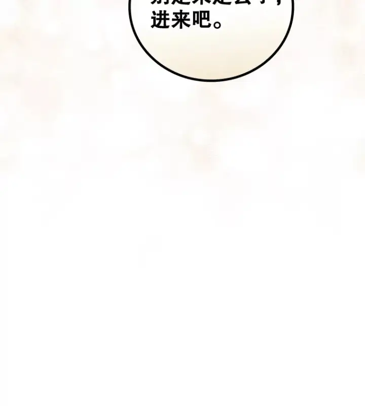 漫画《看见你的结局》28.立场第16张图
