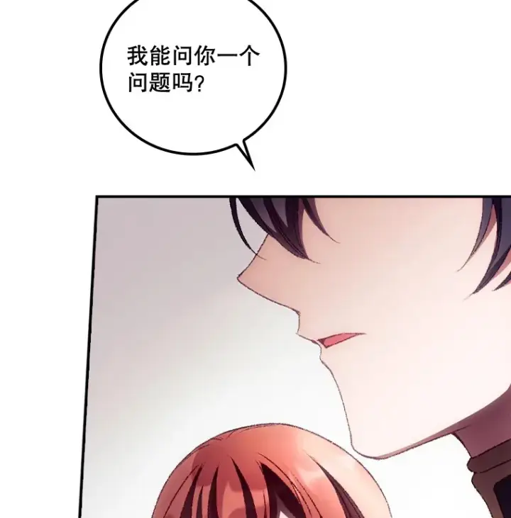 漫画《看见你的结局》28.立场第21张图