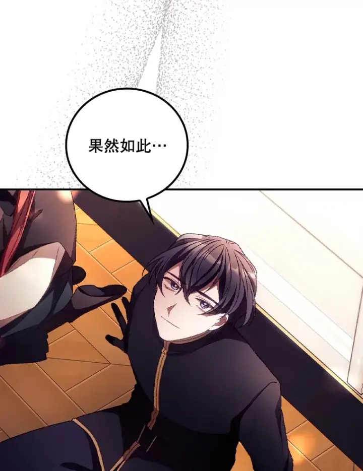 漫画《看见你的结局》28.立场第28张图