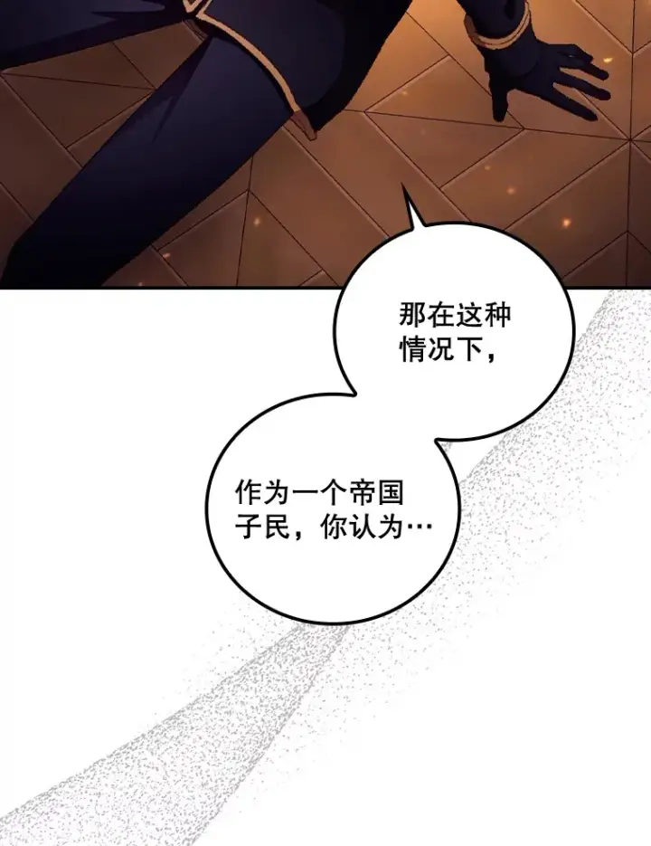 漫画《看见你的结局》28.立场第29张图