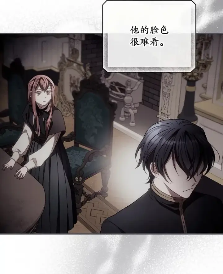漫画《看见你的结局》28.立场第3张图