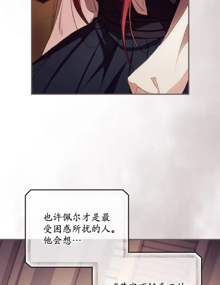 漫画《看见你的结局》28.立场第35张图
