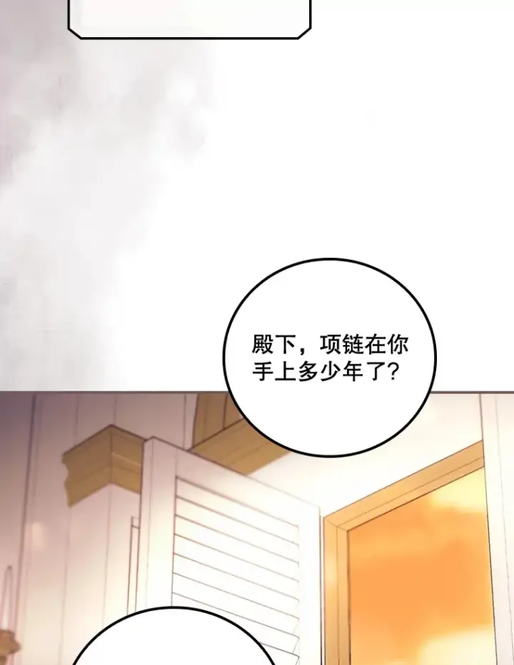 漫画《看见你的结局》28.立场第37张图