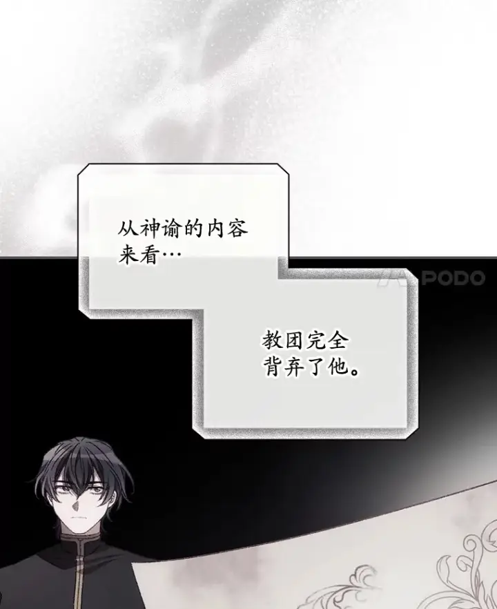 漫画《看见你的结局》28.立场第4张图