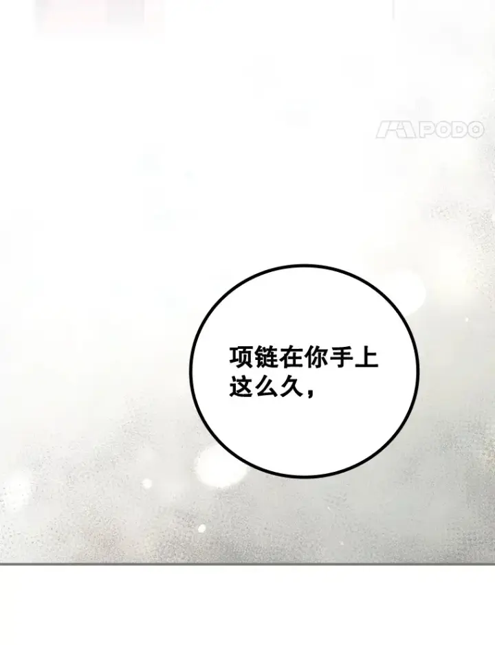 漫画《看见你的结局》28.立场第40张图
