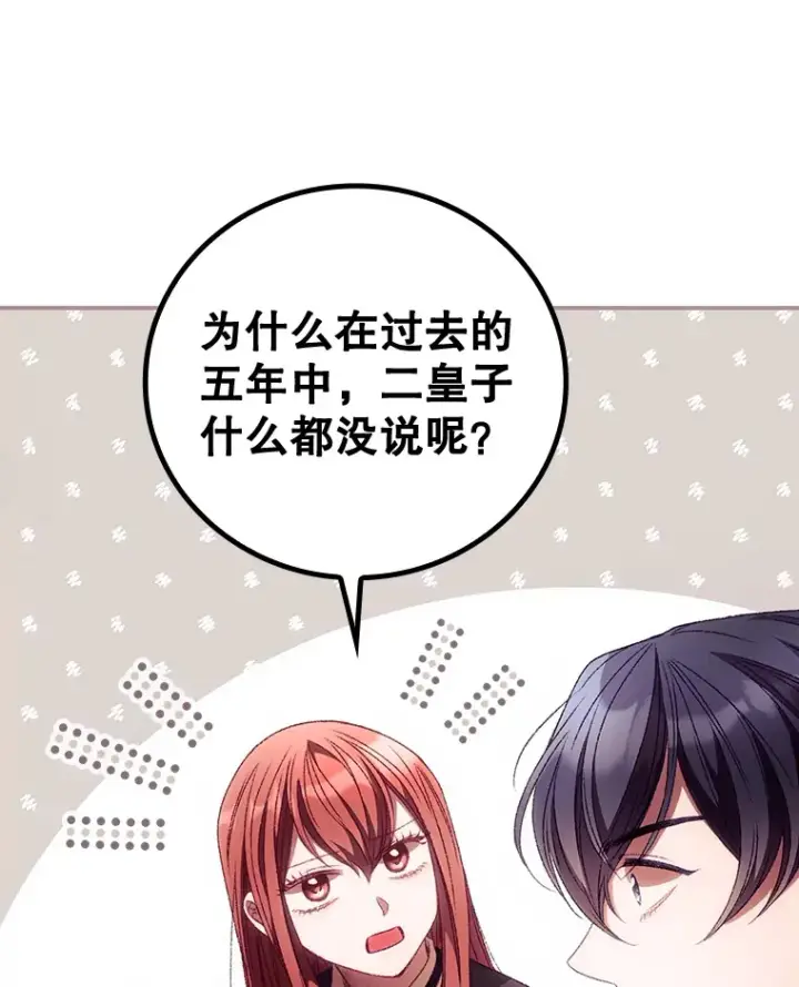 漫画《看见你的结局》28.立场第41张图