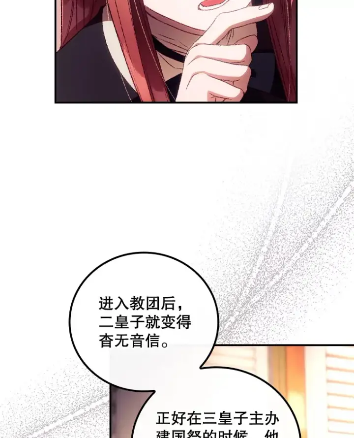 漫画《看见你的结局》28.立场第44张图