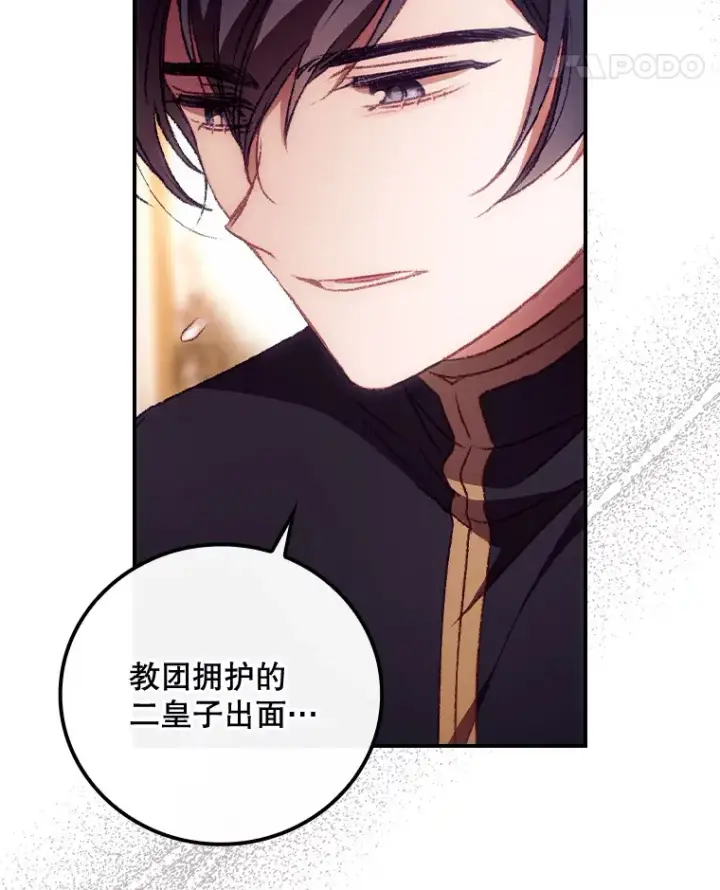 漫画《看见你的结局》28.立场第47张图