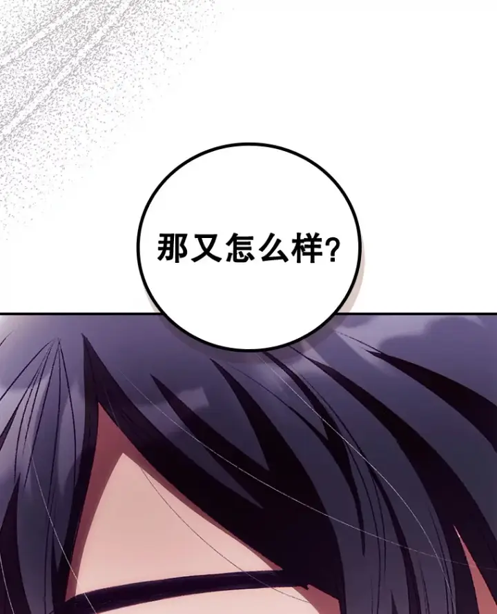漫画《看见你的结局》28.立场第48张图