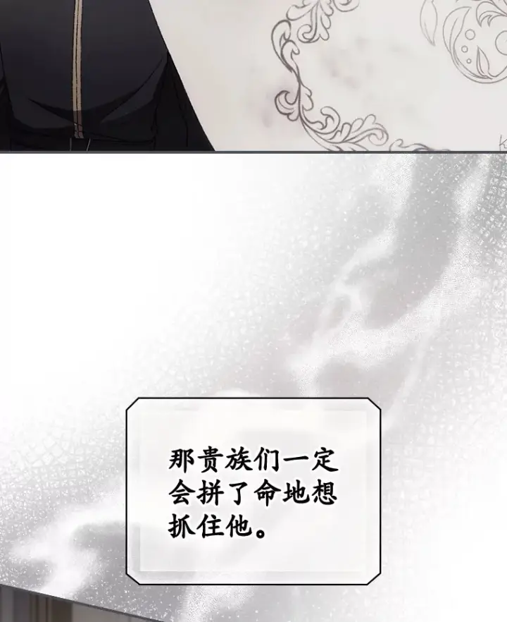 漫画《看见你的结局》28.立场第5张图