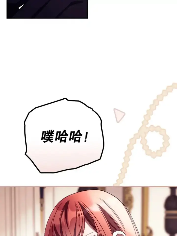 漫画《看见你的结局》28.立场第52张图