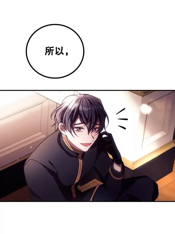 漫画《看见你的结局》28.立场第57张图