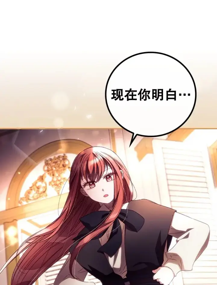漫画《看见你的结局》28.立场第58张图