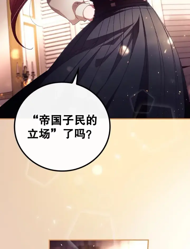 漫画《看见你的结局》28.立场第59张图