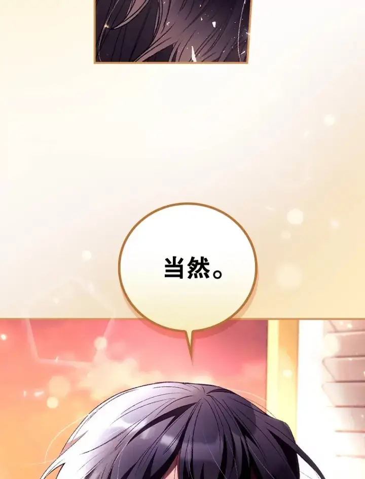 漫画《看见你的结局》28.立场第61张图